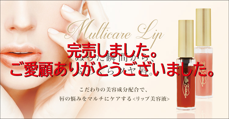 Multicare Lip