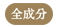 マルチケアリップ01アンバー成分